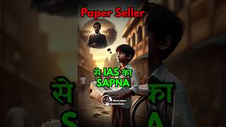 Maa ने Orphanage भेजा 🥹 IAS का Sapna Motivational Story iasmotivation upsc [upl. by Neilson]