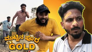 ಮುಟ್ಟಿನ ಪೂರ ಗೋಲ್ಡ್  Muttina puura Gold  tulu comedy short movie  yasheer yachi comedy [upl. by Omarr]