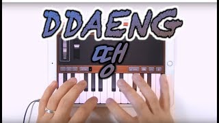 BTSRM SUGA JHOPE  DDAENG 땡 Cover iPad [upl. by Aysan]