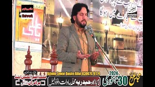 Live Majlis 17 Rajab 2024 Imam Bargah Sadaat Duad Khel  17 Rajab 2024  Ali Qasim Azadari [upl. by Irrem866]