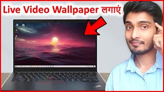 How to Set Live Video Wallpaper in Laptop  Live Video Wallpaper laptop में कैसे लगाएं [upl. by Oinoitna248]