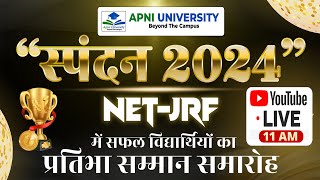 स्पंदन 2024  NETJRF प्रतिभा सम्मान समारोह  Apni University  🔴 Live at 11 AM [upl. by Ereveniug868]