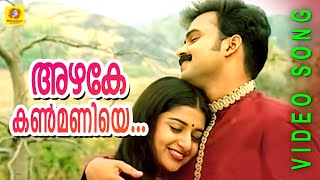 Evergreen Film Song  Azhake Kanmaniye  Kasthooriman  Malayalam Film Song [upl. by Savvas]