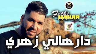 Fethi Manar 2023  Darhali Zahri  دارهالي زهري  Aréna Club  Music Vidéo [upl. by Yddet]