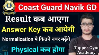 Coast Guard Navik GD Exam Result Date 22024  Coastguard Answer Key कब आएगी  ICG Physical date [upl. by Sill891]