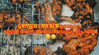 എന്തൊരു രുചിയാ 🤤👌 [upl. by Care931]