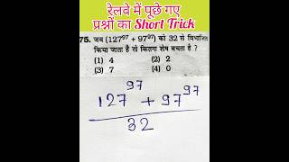 Remainder theorem शेषफल प्रमेय  NTPC PYQ  Short Trick  Math For RRB NTPC  Viral Rrbntpc [upl. by Ehcor]