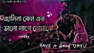 Janina Keno Eto Valo Lage Tomake জনন কন এত ভল লগ তমক slowed reverb [upl. by Drannek617]