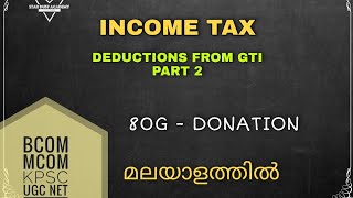 Deductions from GTI Part 2 80G  Donation Income Tax Malayalam Tutorial  NETBcom [upl. by Anoblav]