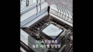 광고 🖥️ ASUS ROG STRIX B760G GAMING WIFI 🖥️ [upl. by Prober]