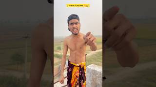 Chaman ka kachha 🔥😂 I Indian family shorts comedy chaman youtubeshorts shortsfeed [upl. by Herra770]