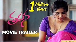 Tapana Movie Official Trailer l Latest Telugu Trailer skyvideostelugu [upl. by Idolla]