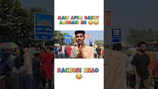 Lal Qila Kachori 😂😂 shortsfeed minivlogs viralshorts funnyshorts lalqilashorts tredingshorts [upl. by Kcirddot]