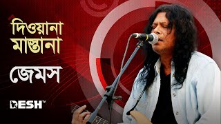 Diwana Mastana। দিওয়ানা মাস্তানা । James । জেমস । Desh TV Music [upl. by Mack]