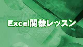 Excel WORKDAY関数の使い方 [upl. by Allemat]