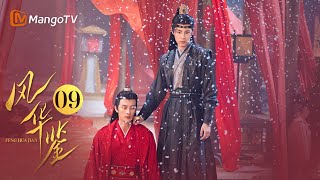 ENG SUB《风华鉴》EP09 真相即将浮出水面  Revenge of Reborn Princess  MangoTV Drama [upl. by Lardner205]