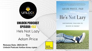 Unlock Podcast Episode 153 Hes not lazy [upl. by Hamian632]