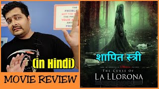 The Curse of La Llorona शापित स्त्री  Movie Review  The Curse of the Weeping Woman Review [upl. by Aihseym]