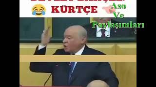 DEVLET BAHÇELİ KÜRTÇE DUBLAJ ÇOK KOMİK  ASO VE PAYLAŞIMLARI [upl. by Lynnett]