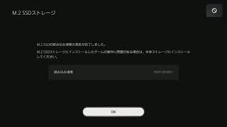 PS5にM2 SSDをインストールして起動する時、SSDのフォーマットをする [upl. by Rafaelia]