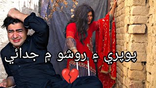 Mastana 2  Episode 120  Ramadan Special Masi Moran  Musawir Lashary  Drama [upl. by Ydahs]