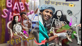 मैंने मरी पत्नी🤱को pregnant किया😱 pregnant funny [upl. by Mochun]