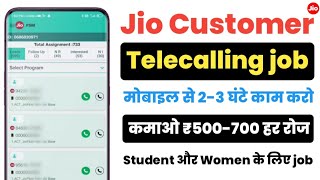 JIO WORK FROM HOME JOBS  JIO TELECALLERJOB WORK FROM HOME 2024 [upl. by Loomis]