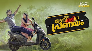 Oru Breakilla Pranayam  Malayalam Short Film  Kutti Stories [upl. by Sifan]