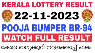 Kerala Lottery Result Today  Kerala Lottery Result Pooja Bumper BR94 3PM 22112023 bhagyakuri [upl. by Thirzi]