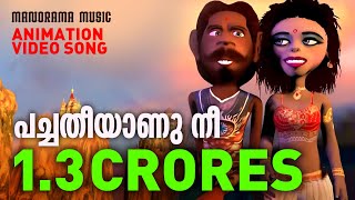 Pacha Theeyanu Nee  Animated Version Film song  Baahubali Song  Felix Devasia  M M Keeravani [upl. by Anattar]