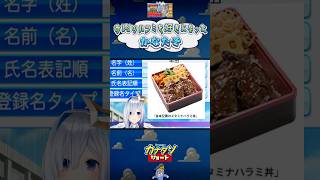 お肉のハラミを初めて食べた天音かなた [upl. by Halle]