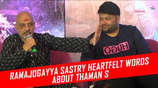 Ramajogayya Sastry Heartfelt Words About Thaman S  Bheemla Nayak Success Press Meet  Shreyas Media [upl. by Ecnahs]