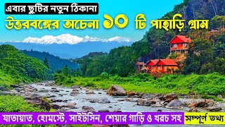 Top 10 Offbeat Places In North Bengal  Hidden Gems Of North Bengal  North Bengal Tour 2024 [upl. by Ratib]