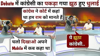 Ashok Shreevatsav🔥Vs Ajay Verma Congress😀Latest Debate  Ashok Shreevatsav Thug life  Debate Show [upl. by Icak]