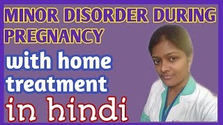 Minor disorder during pregnancy with home management lecture in hindi morning sickness varicose vein [upl. by Iraj]