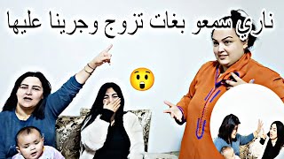 فاتي وسامية دورو سارة عندنا فدار 🤔 تخلعات 😡 سمعو حقيقة من فاتي 🙄 [upl. by Magdau]