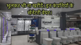 Top 10 sanitary ware brands in India बेस्ट सैनिटरी वेयर कंपनी best sanitary ware company in India [upl. by Almire]