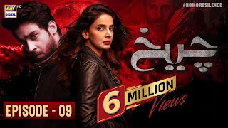 Cheekh Episode 9  Saba Qamar  Bilal Abbas  ARY Digital [upl. by Drooff]