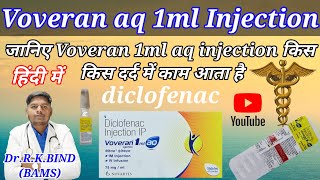 Voveran AQ 1ml injection Use Dose Side effects वोवेरान इंजेक्शन कब और क्यों लगाया जाता है [upl. by Admana834]