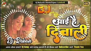 Aai Hai Diwali  आई है दिवाली  Dholki Mixx Dj Song 2024  Dj Rakesh Mustafapur Vaishali [upl. by Doughman]