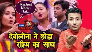 Shocking Devoleena GOES AGAINST Rashmi And Supports Siddharth Shukla  Bigg Boss 13 Latest Update [upl. by Linneman547]