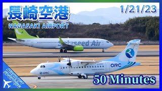 【長崎空港】50 Minutes of Aircraft Spotting at Nagasaki Airport｜50分間長崎空港で撮影 1212023 [upl. by Adianez]