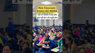 NEW CLASSES DRISHTI IAS  dristiias motivation ias upsc shorts vikasdivyakirtisir [upl. by Wilinski]