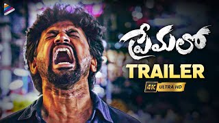 Premalo Movie Trailer 4K  Chandu Koduri  Charishma Shreekhar  Sivaji Raja  Telugu New Movie 2024 [upl. by Sansbury802]