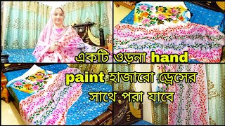 গায়ে হলুদের জন্য hand painting ওড়না ডেলিভারির জন্য রেডি করলাম  মাল্টি কালার ওড়না টিউটোরিয়াল [upl. by Burnard394]