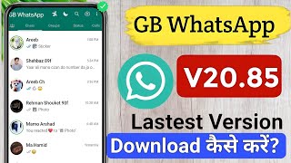 GB Whatsapp New Update Download Link  GB Whatsapp New Update Kaise Kare 2024  GB Whatsapp v2085 [upl. by Cohn]