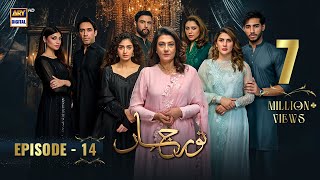 Noor Jahan Episode 14  12 July 2024 English Subtitles ARY Digital Drama [upl. by Fanchie591]