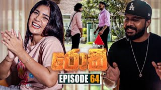 Rocky රොකී  Episode 64  07th November 2024  Sirasa TV [upl. by Issak597]