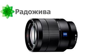 Обзор Sony SEL2470Z Carl Zeiss VarioTessar FE f4 2470mm OSS ZA T [upl. by Janis]