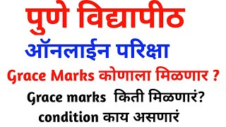 SPPU online exam result and passing marks  online exam passing rules  grace marks sppu [upl. by Jeannette]